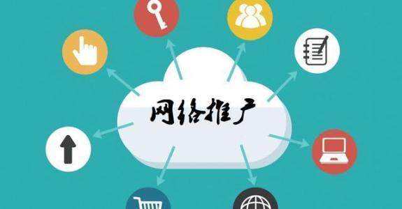 白塔传统企业做网络推广应该要明白这3个重要问题