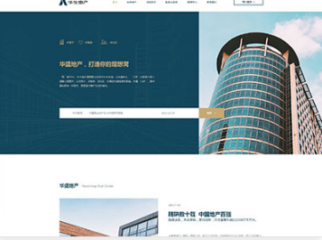 白塔华盛地产，打造你的理想窝